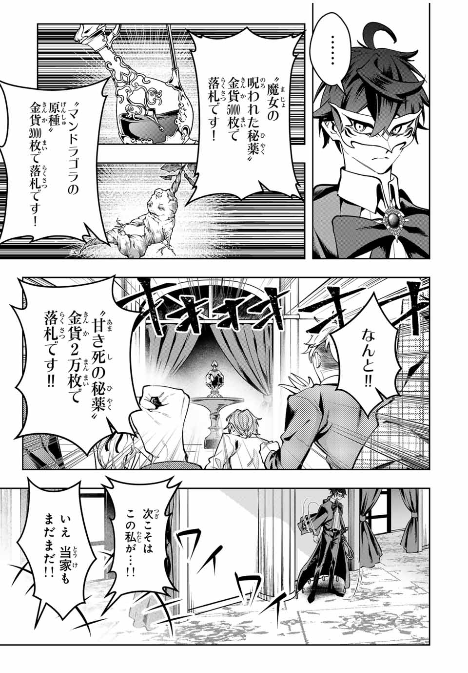MAJUTSU GIRUDO SOUSUI ~ UMAREKAWATTE IMASARA YARINAOSU 2 DOME NO GAKUIN SEIKATSU ~ - raw - Chapter 57 - https://jpdd.ccdd.to/JPDD/majutsugirudosousuiumarekawatteimasarayarinaosu2domenogakuinseikatsu/570000/rwexguw541i.jpg