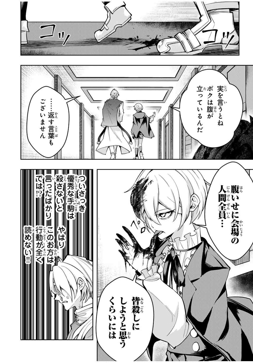 MAJUTSU GIRUDO SOUSUI ~ UMAREKAWATTE IMASARA YARINAOSU 2 DOME NO GAKUIN SEIKATSU ~ - raw - Chapter 57 - https://jpdd.ccdd.to/JPDD/majutsugirudosousuiumarekawatteimasarayarinaosu2domenogakuinseikatsu/570000/tgdpcxjnz53.jpg