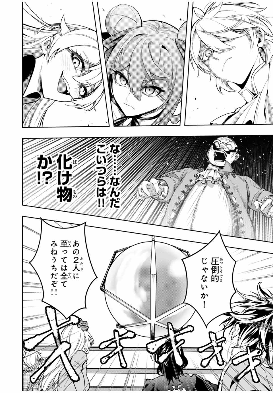 MAJUTSU GIRUDO SOUSUI ~ UMAREKAWATTE IMASARA YARINAOSU 2 DOME NO GAKUIN SEIKATSU ~ - raw - Chapter 57 - https://jpdd.ccdd.to/JPDD/majutsugirudosousuiumarekawatteimasarayarinaosu2domenogakuinseikatsu/570000/tqhbxlai2p3.jpg