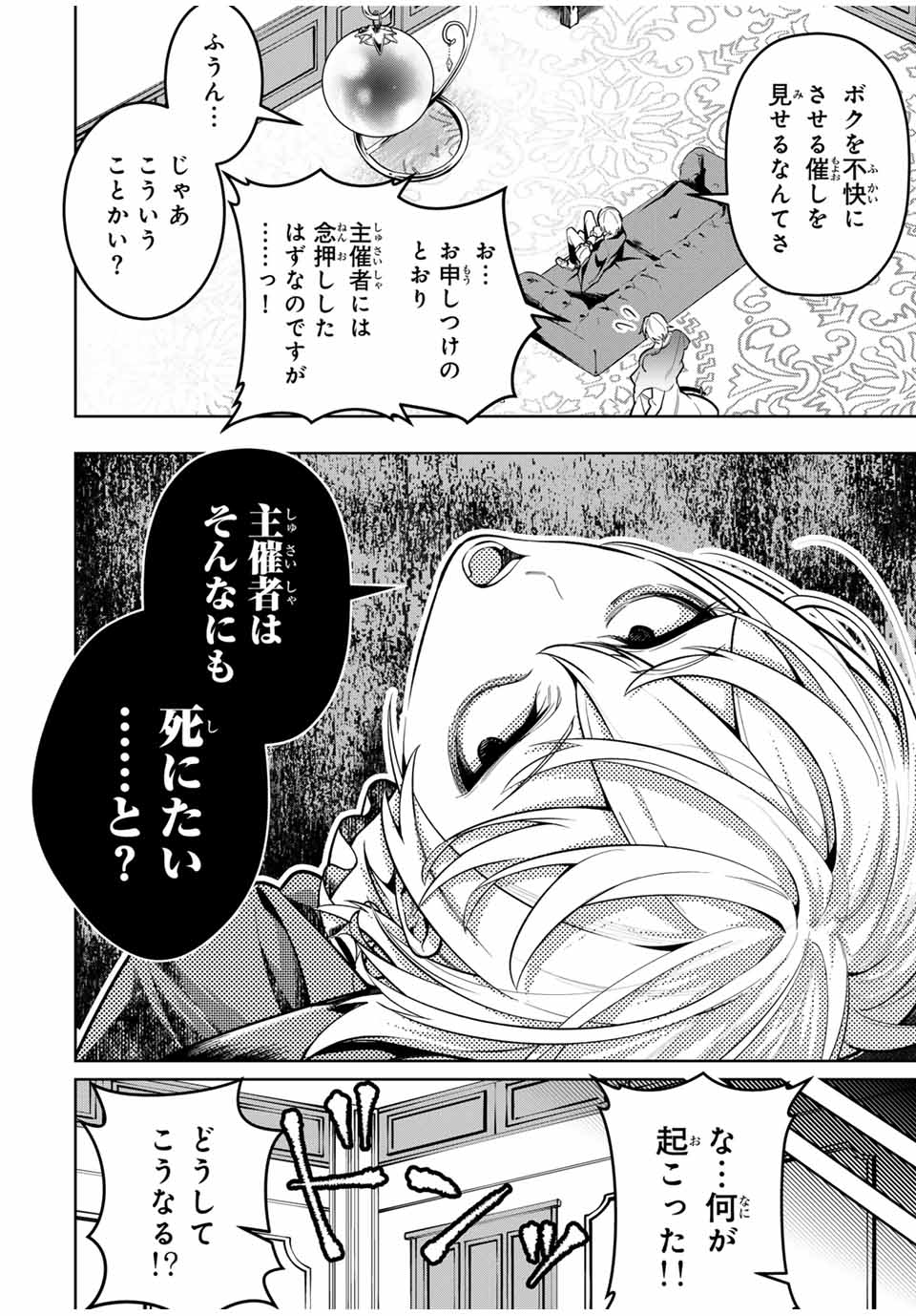 MAJUTSU GIRUDO SOUSUI ~ UMAREKAWATTE IMASARA YARINAOSU 2 DOME NO GAKUIN SEIKATSU ~ - raw - Chapter 57 - https://jpdd.ccdd.to/JPDD/majutsugirudosousuiumarekawatteimasarayarinaosu2domenogakuinseikatsu/570000/xollwfhjqel.jpg