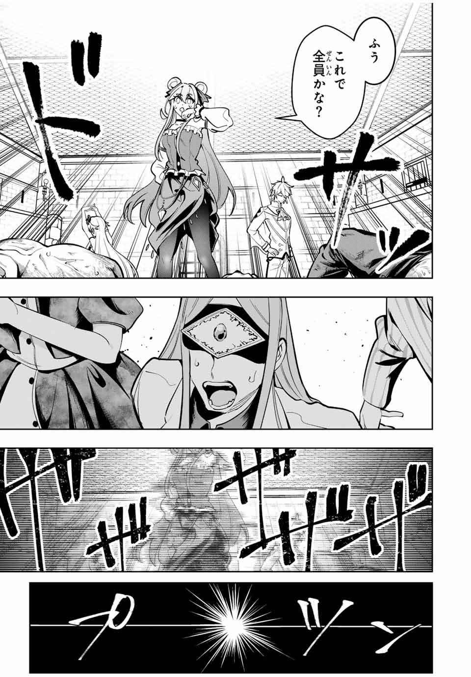 MAJUTSU GIRUDO SOUSUI ~ UMAREKAWATTE IMASARA YARINAOSU 2 DOME NO GAKUIN SEIKATSU ~ - raw - Chapter 57 - https://jpdd.ccdd.to/JPDD/majutsugirudosousuiumarekawatteimasarayarinaosu2domenogakuinseikatsu/570000/y0xe3p5kodw.jpg