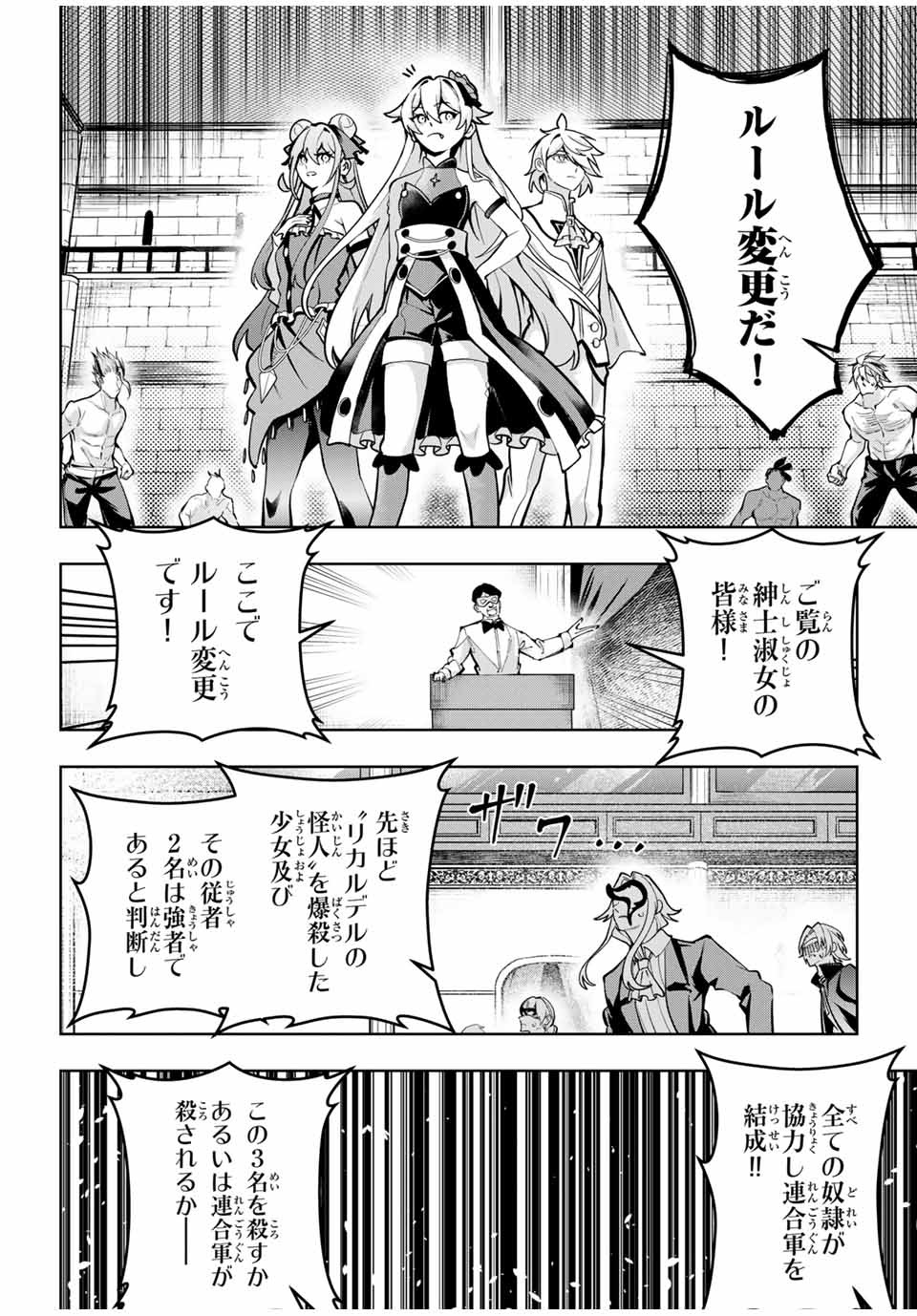 MAJUTSU GIRUDO SOUSUI ~ UMAREKAWATTE IMASARA YARINAOSU 2 DOME NO GAKUIN SEIKATSU ~ - raw - Chapter 57 - https://jpdd.ccdd.to/JPDD/majutsugirudosousuiumarekawatteimasarayarinaosu2domenogakuinseikatsu/570000/yuturd11xb2.jpg
