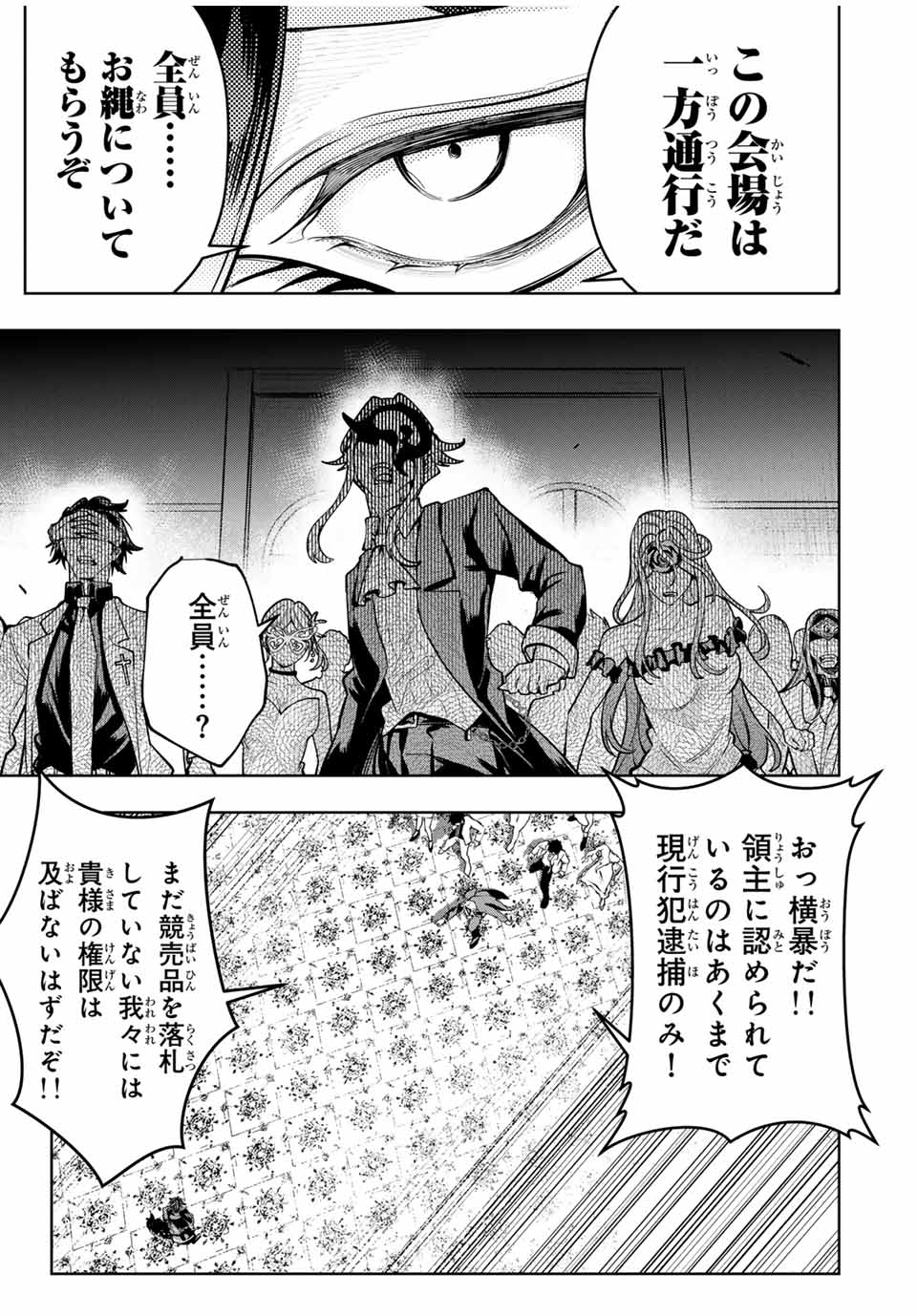 MAJUTSU GIRUDO SOUSUI ~ UMAREKAWATTE IMASARA YARINAOSU 2 DOME NO GAKUIN SEIKATSU ~ - raw - Chapter 58 - https://jpdd.ccdd.to/JPDD/majutsugirudosousuiumarekawatteimasarayarinaosu2domenogakuinseikatsu/580000/0fhcuwsbv0o.jpg