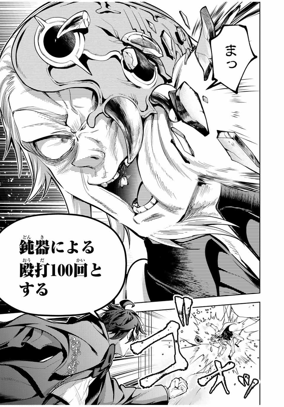MAJUTSU GIRUDO SOUSUI ~ UMAREKAWATTE IMASARA YARINAOSU 2 DOME NO GAKUIN SEIKATSU ~ - raw - Chapter 58 - https://jpdd.ccdd.to/JPDD/majutsugirudosousuiumarekawatteimasarayarinaosu2domenogakuinseikatsu/580000/312u3ozf3iv.jpg