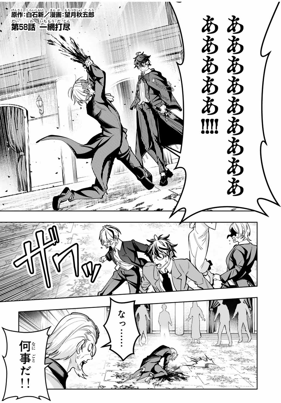 MAJUTSU GIRUDO SOUSUI ~ UMAREKAWATTE IMASARA YARINAOSU 2 DOME NO GAKUIN SEIKATSU ~ - raw - Chapter 58 - https://jpdd.ccdd.to/JPDD/majutsugirudosousuiumarekawatteimasarayarinaosu2domenogakuinseikatsu/580000/5ppcxnt4hqs.jpg