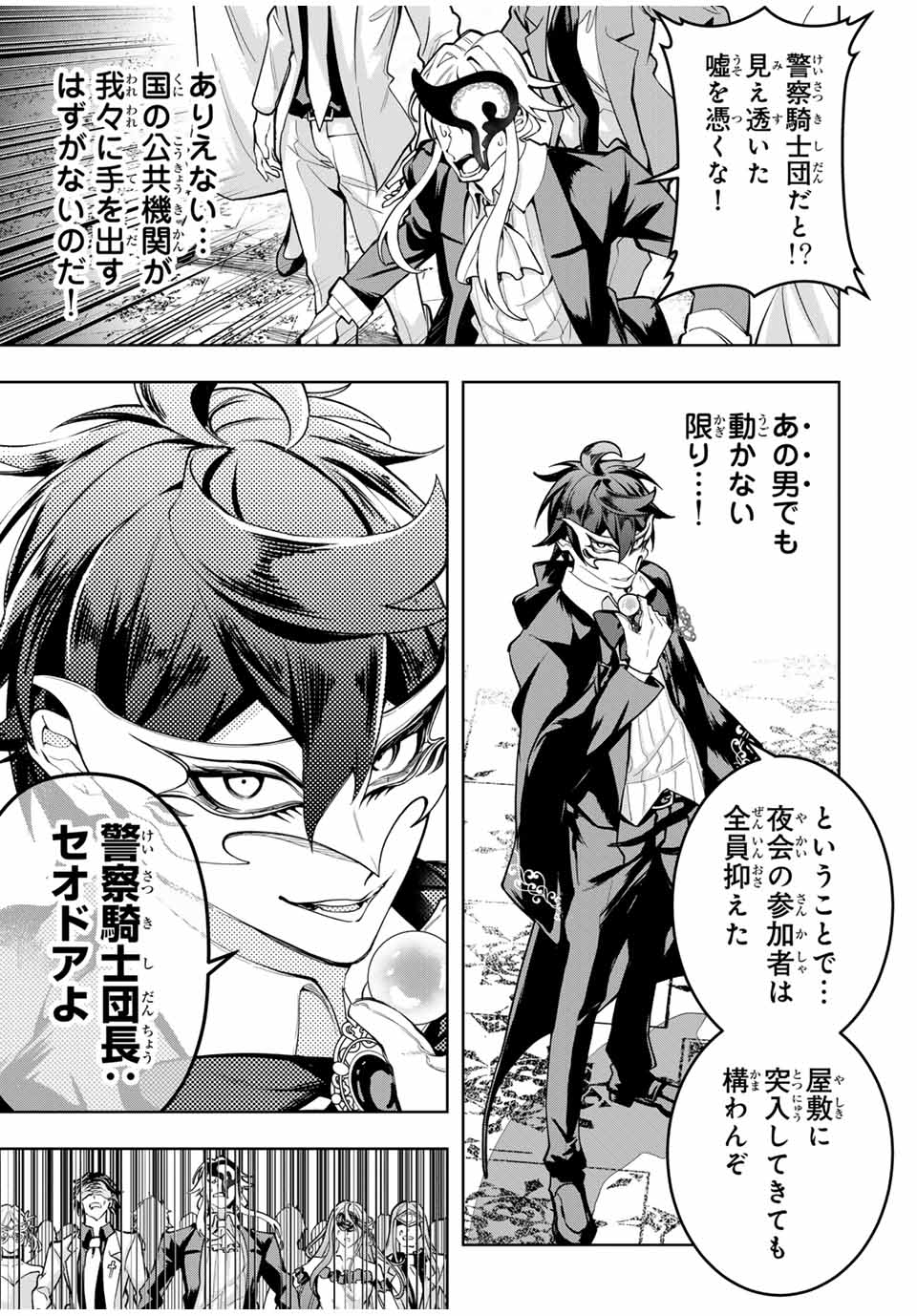 MAJUTSU GIRUDO SOUSUI ~ UMAREKAWATTE IMASARA YARINAOSU 2 DOME NO GAKUIN SEIKATSU ~ - raw - Chapter 58 - https://jpdd.ccdd.to/JPDD/majutsugirudosousuiumarekawatteimasarayarinaosu2domenogakuinseikatsu/580000/awbdibduh5v.jpg