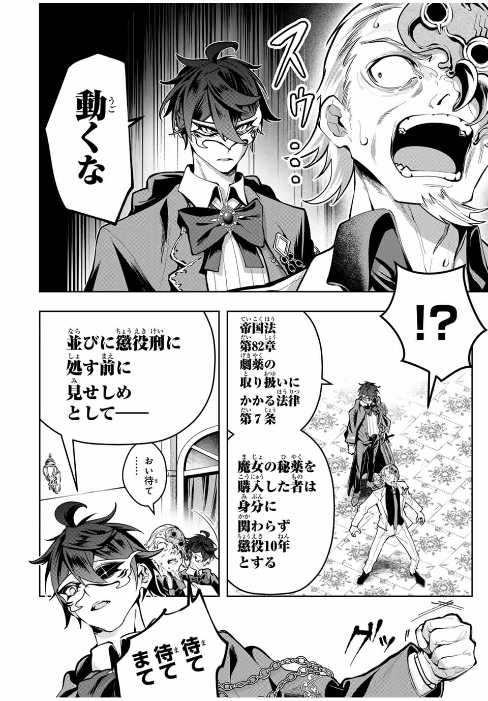 MAJUTSU GIRUDO SOUSUI ~ UMAREKAWATTE IMASARA YARINAOSU 2 DOME NO GAKUIN SEIKATSU ~ - raw - Chapter 58 - https://jpdd.ccdd.to/JPDD/majutsugirudosousuiumarekawatteimasarayarinaosu2domenogakuinseikatsu/580000/cjh2zfmlqb5.jpg