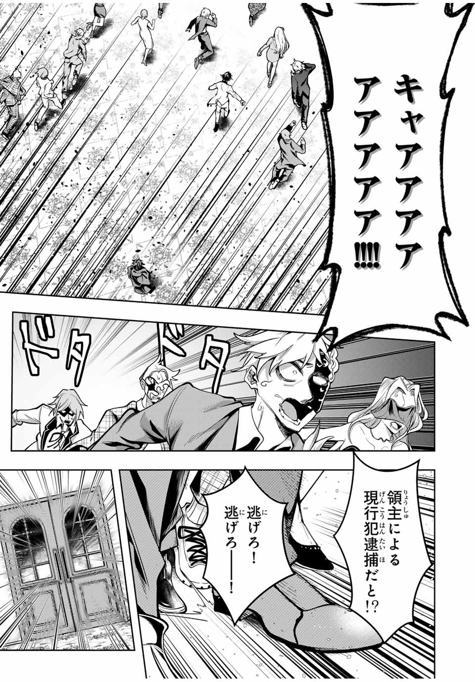 MAJUTSU GIRUDO SOUSUI ~ UMAREKAWATTE IMASARA YARINAOSU 2 DOME NO GAKUIN SEIKATSU ~ - raw - Chapter 58 - https://jpdd.ccdd.to/JPDD/majutsugirudosousuiumarekawatteimasarayarinaosu2domenogakuinseikatsu/580000/eb0mtn13ful.jpg