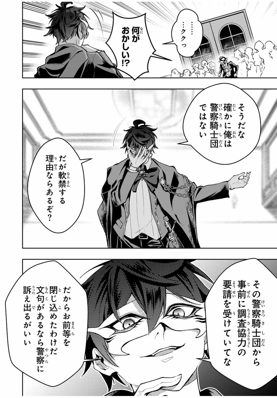 MAJUTSU GIRUDO SOUSUI ~ UMAREKAWATTE IMASARA YARINAOSU 2 DOME NO GAKUIN SEIKATSU ~ - raw - Chapter 58 - https://jpdd.ccdd.to/JPDD/majutsugirudosousuiumarekawatteimasarayarinaosu2domenogakuinseikatsu/580000/f2fdb1nzozu.jpg