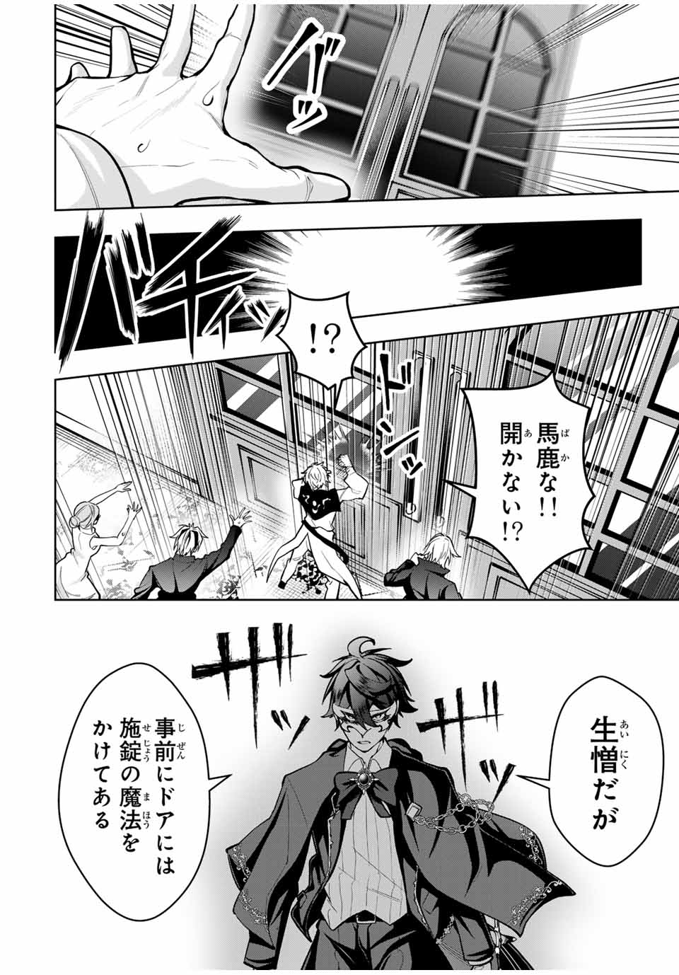 MAJUTSU GIRUDO SOUSUI ~ UMAREKAWATTE IMASARA YARINAOSU 2 DOME NO GAKUIN SEIKATSU ~ - raw - Chapter 58 - https://jpdd.ccdd.to/JPDD/majutsugirudosousuiumarekawatteimasarayarinaosu2domenogakuinseikatsu/580000/l3g2on020zv.jpg