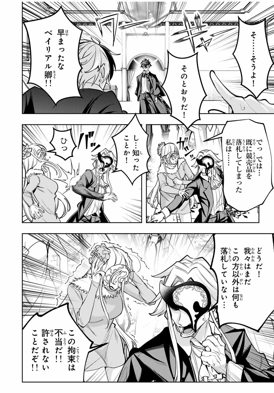 MAJUTSU GIRUDO SOUSUI ~ UMAREKAWATTE IMASARA YARINAOSU 2 DOME NO GAKUIN SEIKATSU ~ - raw - Chapter 58 - https://jpdd.ccdd.to/JPDD/majutsugirudosousuiumarekawatteimasarayarinaosu2domenogakuinseikatsu/580000/lytkgpzfon2.jpg