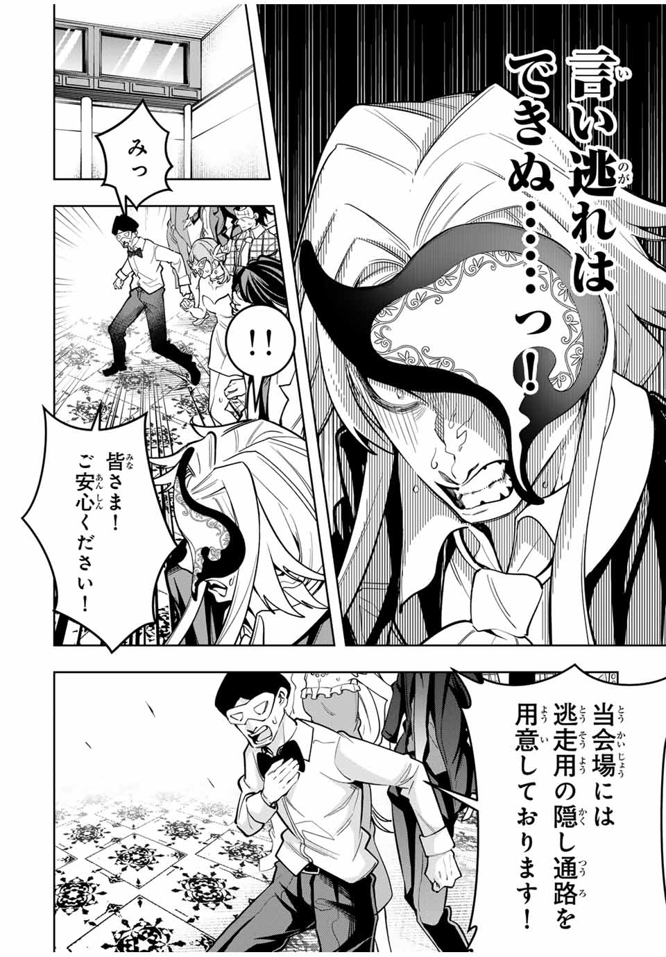 MAJUTSU GIRUDO SOUSUI ~ UMAREKAWATTE IMASARA YARINAOSU 2 DOME NO GAKUIN SEIKATSU ~ - raw - Chapter 58 - https://jpdd.ccdd.to/JPDD/majutsugirudosousuiumarekawatteimasarayarinaosu2domenogakuinseikatsu/580000/m2qek1shbjw.jpg