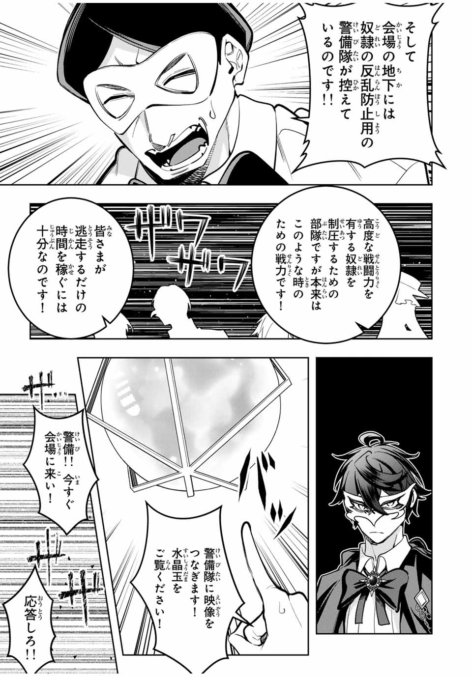 MAJUTSU GIRUDO SOUSUI ~ UMAREKAWATTE IMASARA YARINAOSU 2 DOME NO GAKUIN SEIKATSU ~ - raw - Chapter 58 - https://jpdd.ccdd.to/JPDD/majutsugirudosousuiumarekawatteimasarayarinaosu2domenogakuinseikatsu/580000/o2vsh2jh5gl.jpg