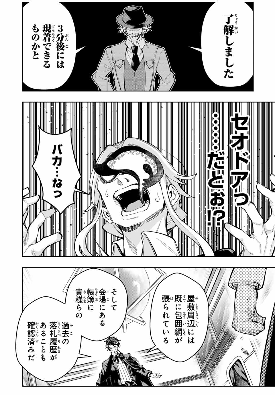 MAJUTSU GIRUDO SOUSUI ~ UMAREKAWATTE IMASARA YARINAOSU 2 DOME NO GAKUIN SEIKATSU ~ - raw - Chapter 58 - https://jpdd.ccdd.to/JPDD/majutsugirudosousuiumarekawatteimasarayarinaosu2domenogakuinseikatsu/580000/r1rx5llihra.jpg