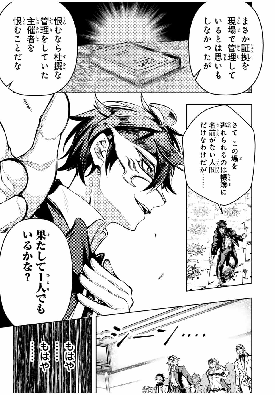 MAJUTSU GIRUDO SOUSUI ~ UMAREKAWATTE IMASARA YARINAOSU 2 DOME NO GAKUIN SEIKATSU ~ - raw - Chapter 58 - https://jpdd.ccdd.to/JPDD/majutsugirudosousuiumarekawatteimasarayarinaosu2domenogakuinseikatsu/580000/seiqgwli2eg.jpg