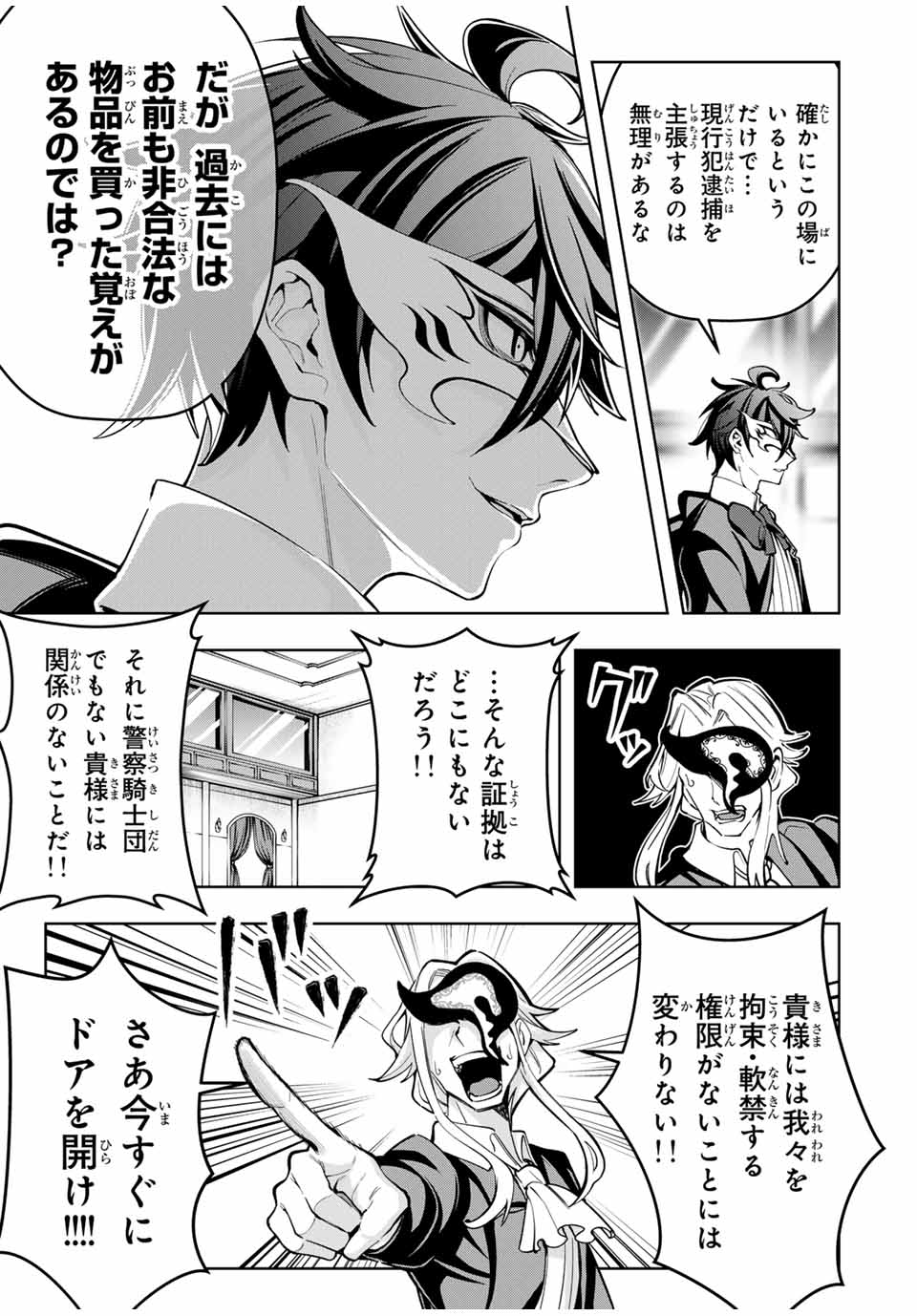 MAJUTSU GIRUDO SOUSUI ~ UMAREKAWATTE IMASARA YARINAOSU 2 DOME NO GAKUIN SEIKATSU ~ - raw - Chapter 58 - https://jpdd.ccdd.to/JPDD/majutsugirudosousuiumarekawatteimasarayarinaosu2domenogakuinseikatsu/580000/ulzbxudoknr.jpg