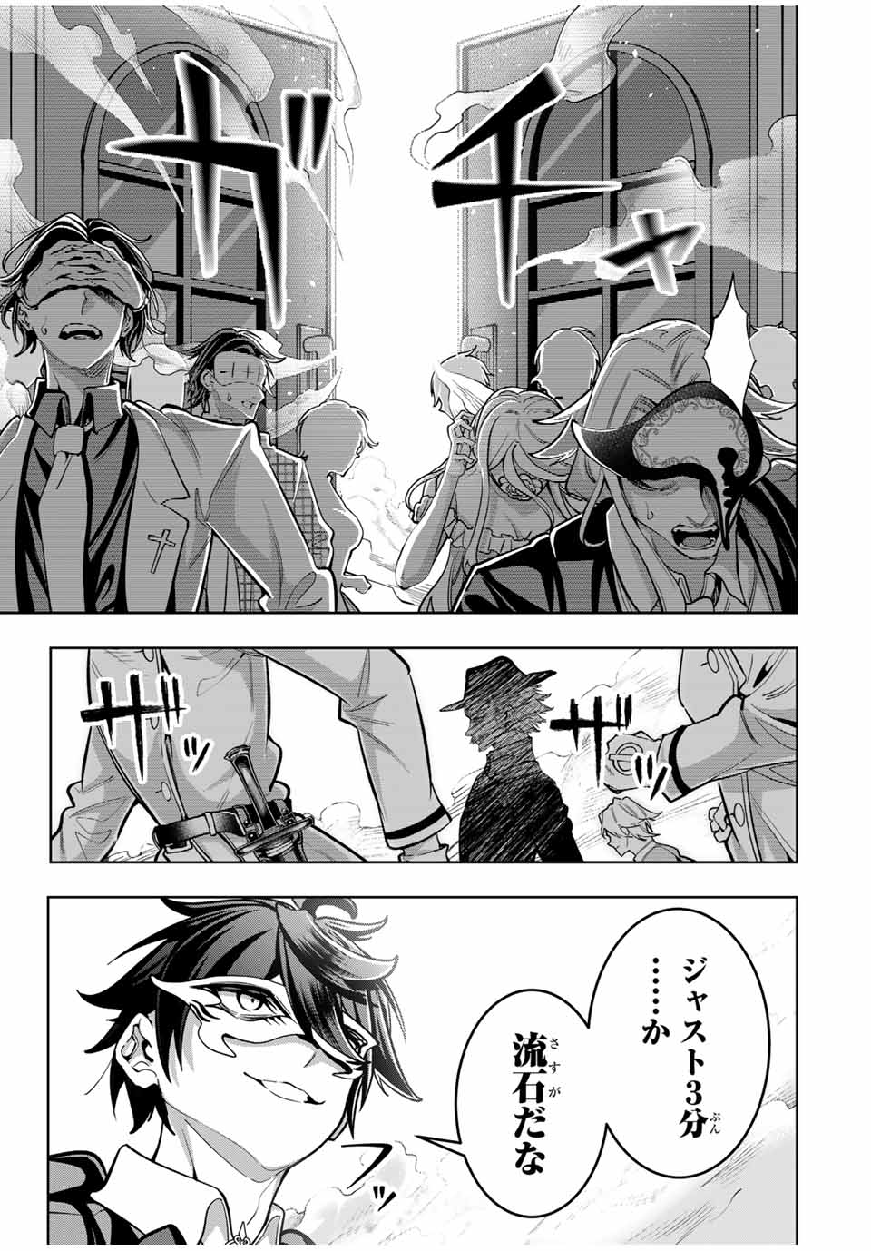 MAJUTSU GIRUDO SOUSUI ~ UMAREKAWATTE IMASARA YARINAOSU 2 DOME NO GAKUIN SEIKATSU ~ - raw - Chapter 58 - https://jpdd.ccdd.to/JPDD/majutsugirudosousuiumarekawatteimasarayarinaosu2domenogakuinseikatsu/580000/w1oujd1uj3m.jpg