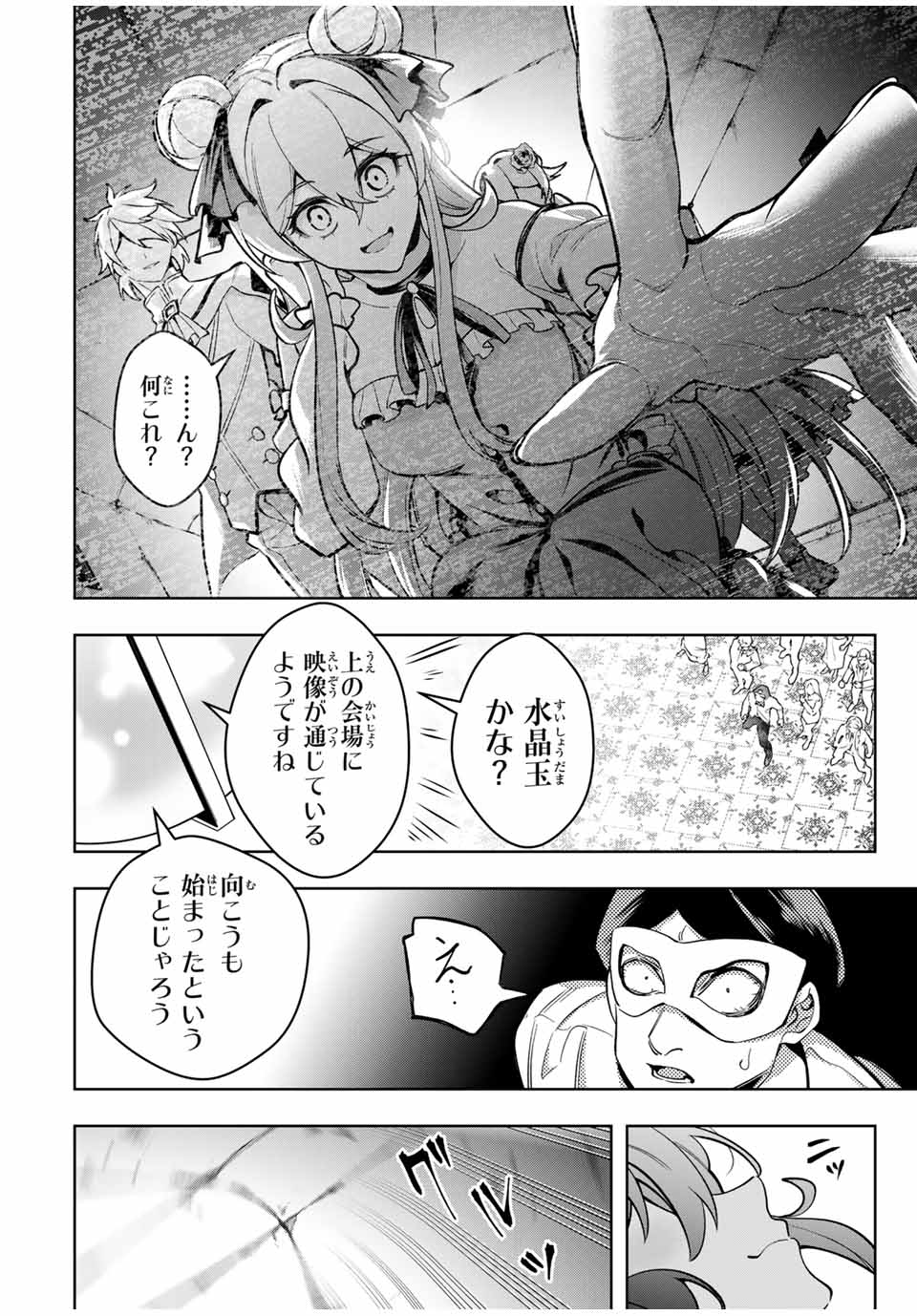 MAJUTSU GIRUDO SOUSUI ~ UMAREKAWATTE IMASARA YARINAOSU 2 DOME NO GAKUIN SEIKATSU ~ - raw - Chapter 58 - https://jpdd.ccdd.to/JPDD/majutsugirudosousuiumarekawatteimasarayarinaosu2domenogakuinseikatsu/580000/yn5hlx5geh4.jpg