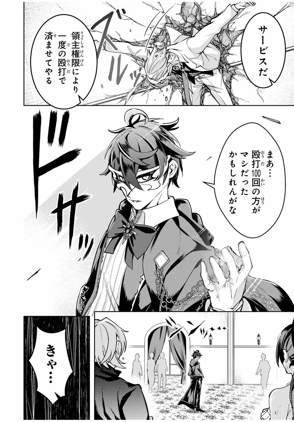 MAJUTSU GIRUDO SOUSUI ~ UMAREKAWATTE IMASARA YARINAOSU 2 DOME NO GAKUIN SEIKATSU ~ - raw - Chapter 58 - https://jpdd.ccdd.to/JPDD/majutsugirudosousuiumarekawatteimasarayarinaosu2domenogakuinseikatsu/580000/yy2harwiob1.jpg