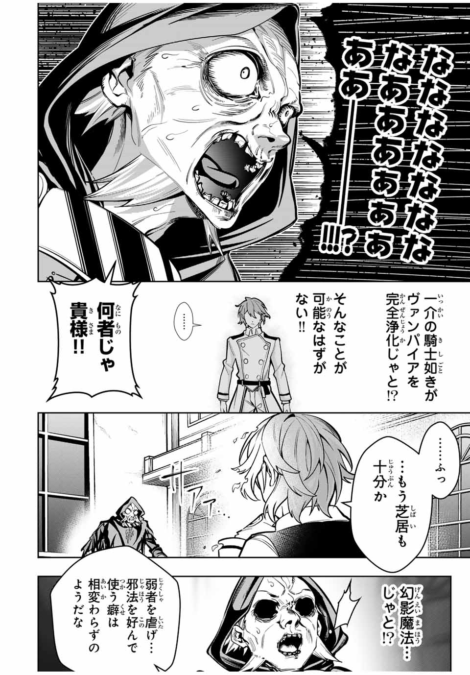 MAJUTSU GIRUDO SOUSUI ~ UMAREKAWATTE IMASARA YARINAOSU 2 DOME NO GAKUIN SEIKATSU ~ - raw - Chapter 59 - https://jpdd.ccdd.to/JPDD/majutsugirudosousuiumarekawatteimasarayarinaosu2domenogakuinseikatsu/590000/5uv22pp4c22.jpg