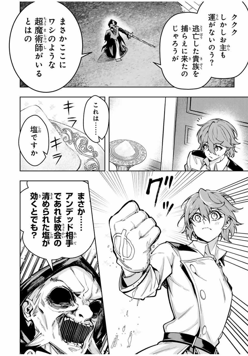 MAJUTSU GIRUDO SOUSUI ~ UMAREKAWATTE IMASARA YARINAOSU 2 DOME NO GAKUIN SEIKATSU ~ - raw - Chapter 59 - https://jpdd.ccdd.to/JPDD/majutsugirudosousuiumarekawatteimasarayarinaosu2domenogakuinseikatsu/590000/a5zbhsu0xle.jpg
