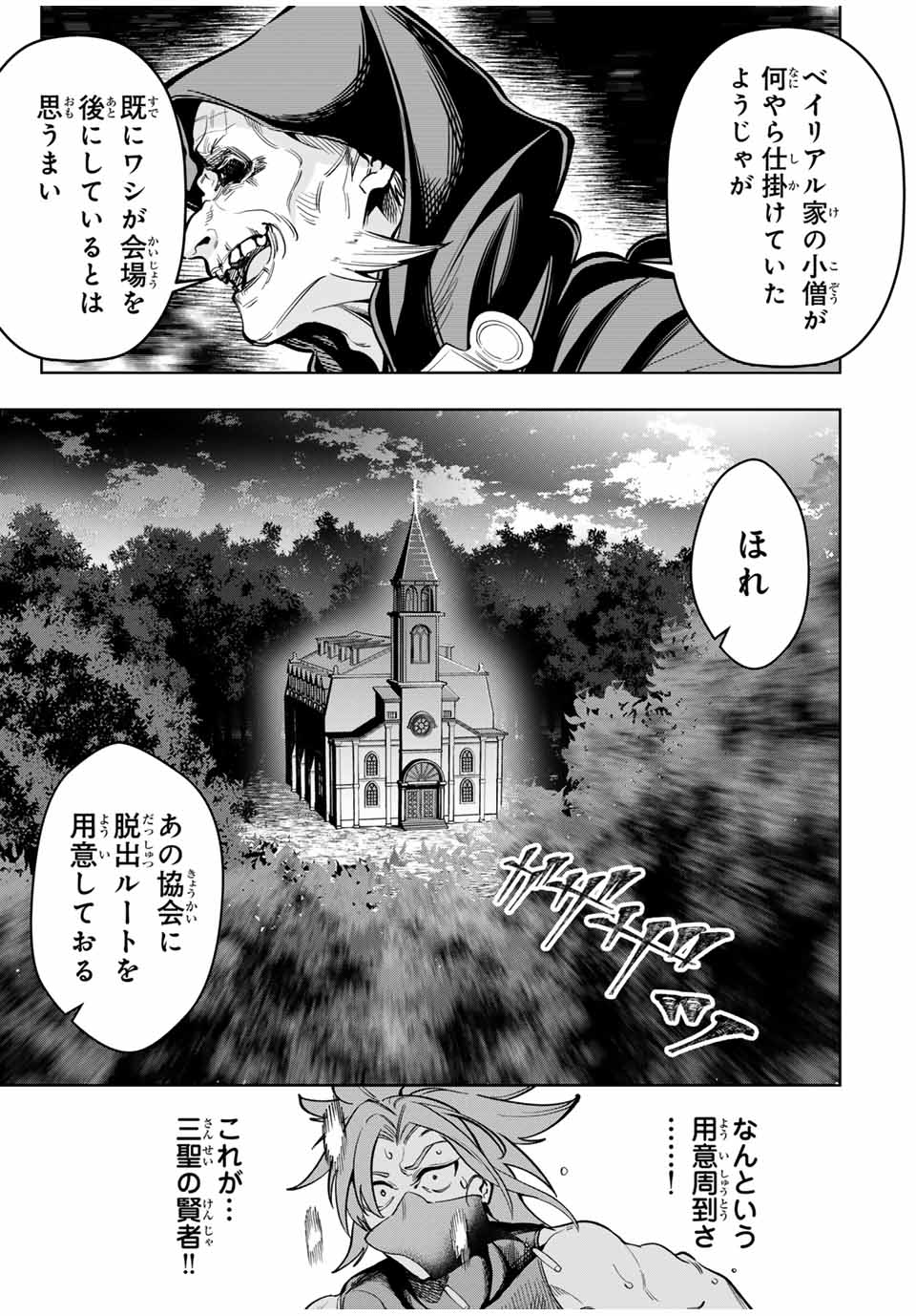 MAJUTSU GIRUDO SOUSUI ~ UMAREKAWATTE IMASARA YARINAOSU 2 DOME NO GAKUIN SEIKATSU ~ - raw - Chapter 59 - https://jpdd.ccdd.to/JPDD/majutsugirudosousuiumarekawatteimasarayarinaosu2domenogakuinseikatsu/590000/bmi2i5sofcq.jpg