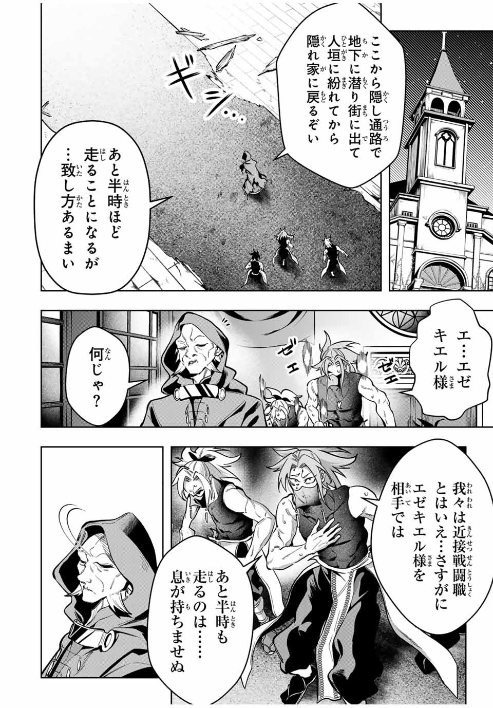 MAJUTSU GIRUDO SOUSUI ~ UMAREKAWATTE IMASARA YARINAOSU 2 DOME NO GAKUIN SEIKATSU ~ - raw - Chapter 59 - https://jpdd.ccdd.to/JPDD/majutsugirudosousuiumarekawatteimasarayarinaosu2domenogakuinseikatsu/590000/euprp1bcnjl.jpg