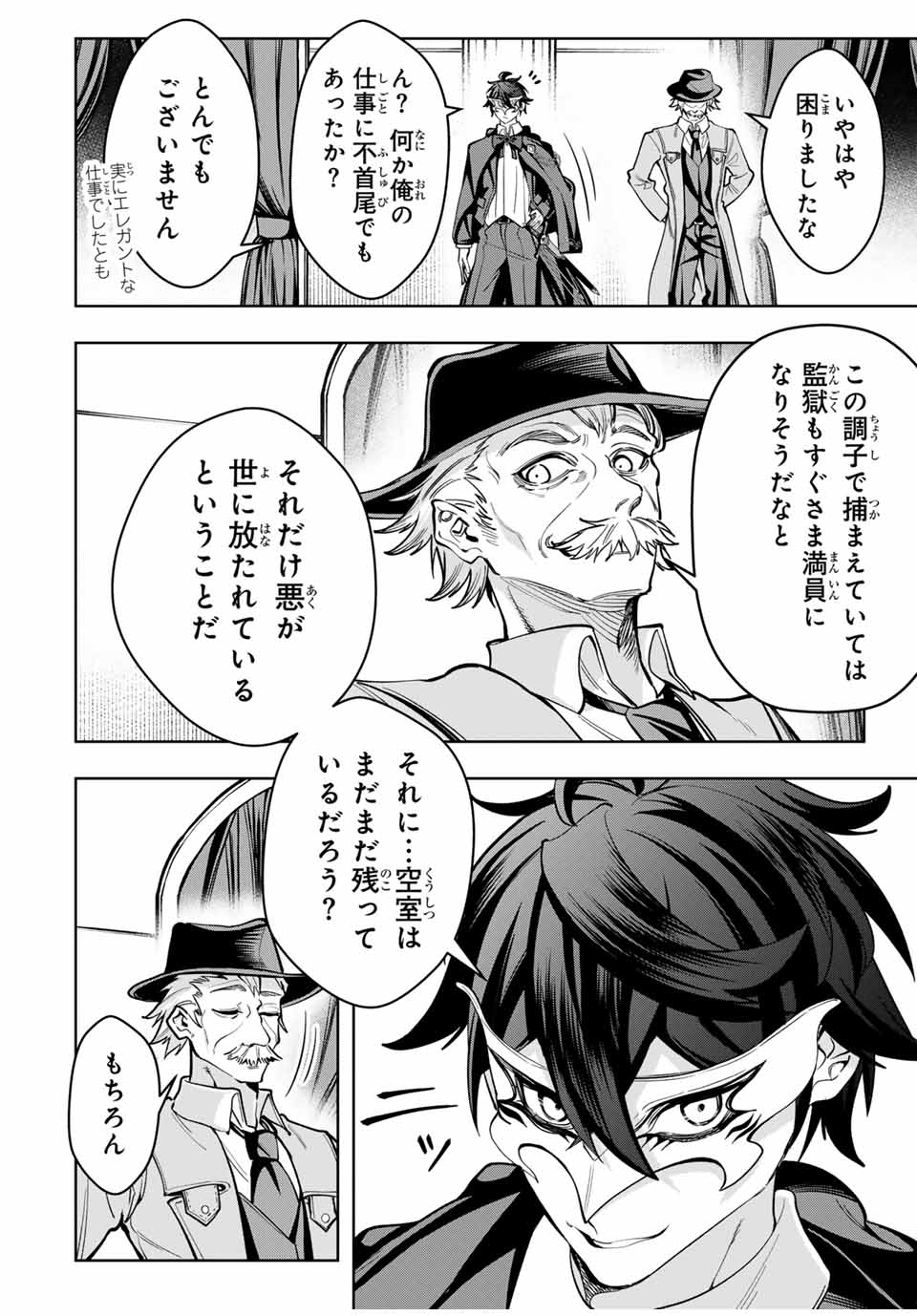 MAJUTSU GIRUDO SOUSUI ~ UMAREKAWATTE IMASARA YARINAOSU 2 DOME NO GAKUIN SEIKATSU ~ - raw - Chapter 59 - https://jpdd.ccdd.to/JPDD/majutsugirudosousuiumarekawatteimasarayarinaosu2domenogakuinseikatsu/590000/fzv5sjtmfnv.jpg