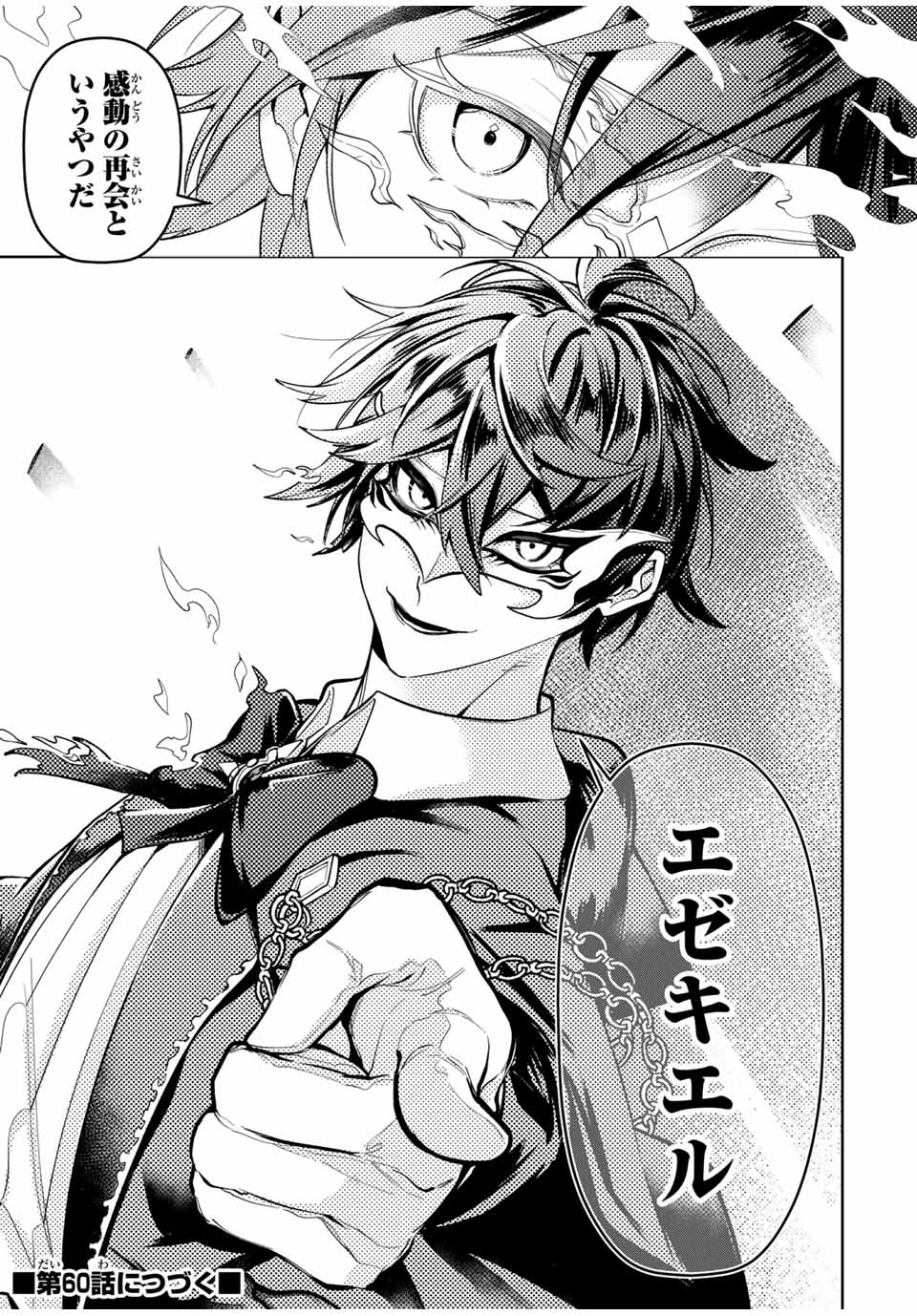 MAJUTSU GIRUDO SOUSUI ~ UMAREKAWATTE IMASARA YARINAOSU 2 DOME NO GAKUIN SEIKATSU ~ - raw - Chapter 59 - https://jpdd.ccdd.to/JPDD/majutsugirudosousuiumarekawatteimasarayarinaosu2domenogakuinseikatsu/590000/gr1cwpr15qd.jpg