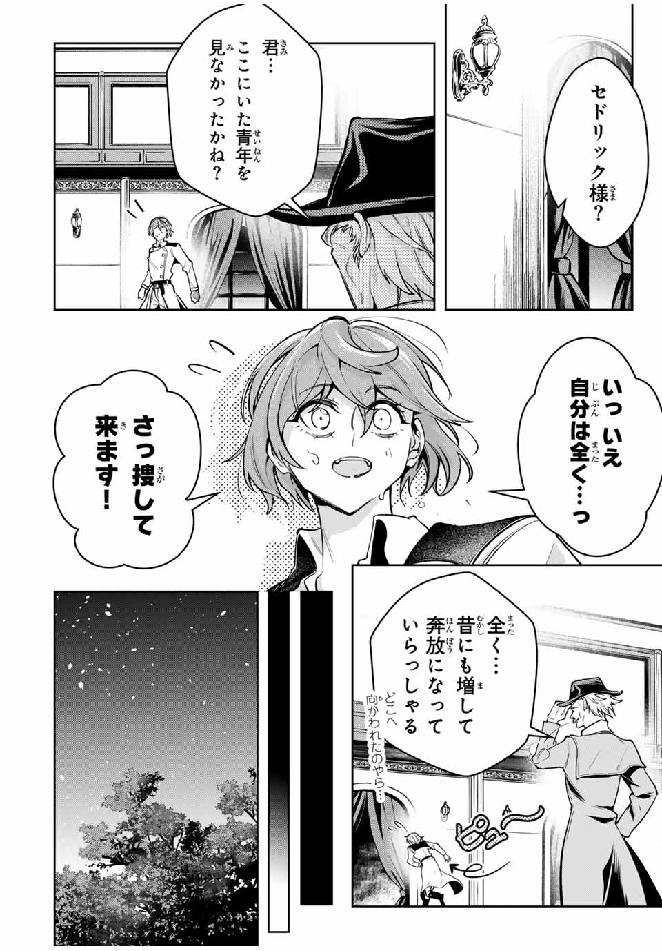 MAJUTSU GIRUDO SOUSUI ~ UMAREKAWATTE IMASARA YARINAOSU 2 DOME NO GAKUIN SEIKATSU ~ - raw - Chapter 59 - https://jpdd.ccdd.to/JPDD/majutsugirudosousuiumarekawatteimasarayarinaosu2domenogakuinseikatsu/590000/h5xywwmlhqa.jpg