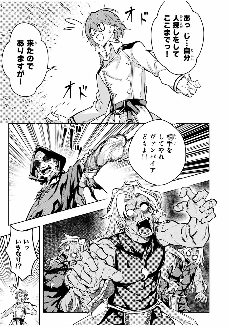 MAJUTSU GIRUDO SOUSUI ~ UMAREKAWATTE IMASARA YARINAOSU 2 DOME NO GAKUIN SEIKATSU ~ - raw - Chapter 59 - https://jpdd.ccdd.to/JPDD/majutsugirudosousuiumarekawatteimasarayarinaosu2domenogakuinseikatsu/590000/hcexm5q2bkw.jpg