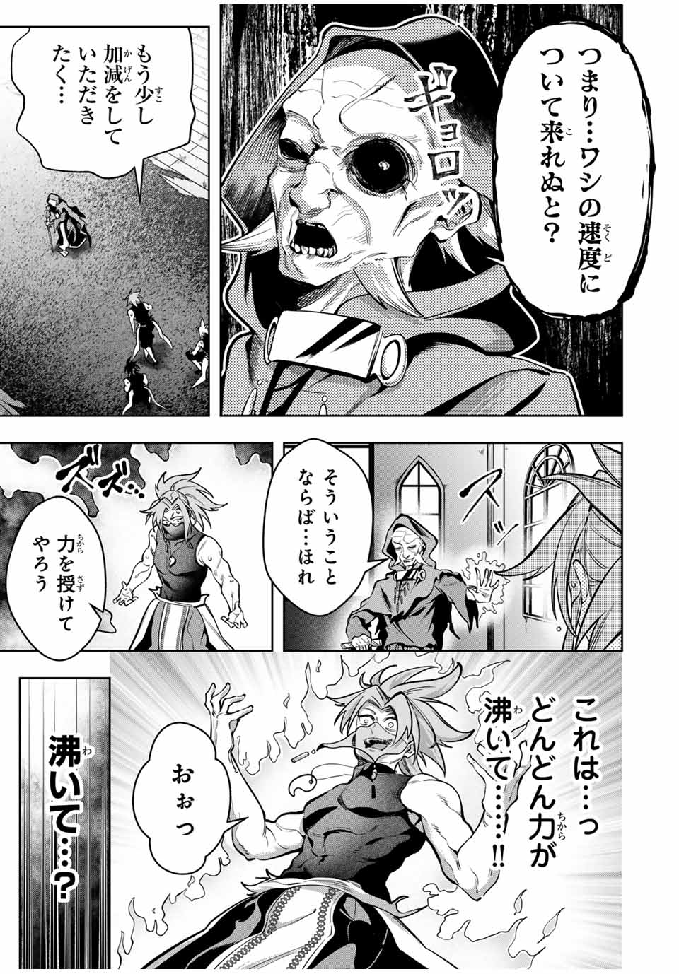 MAJUTSU GIRUDO SOUSUI ~ UMAREKAWATTE IMASARA YARINAOSU 2 DOME NO GAKUIN SEIKATSU ~ - raw - Chapter 59 - https://jpdd.ccdd.to/JPDD/majutsugirudosousuiumarekawatteimasarayarinaosu2domenogakuinseikatsu/590000/ibx3makb5j5.jpg