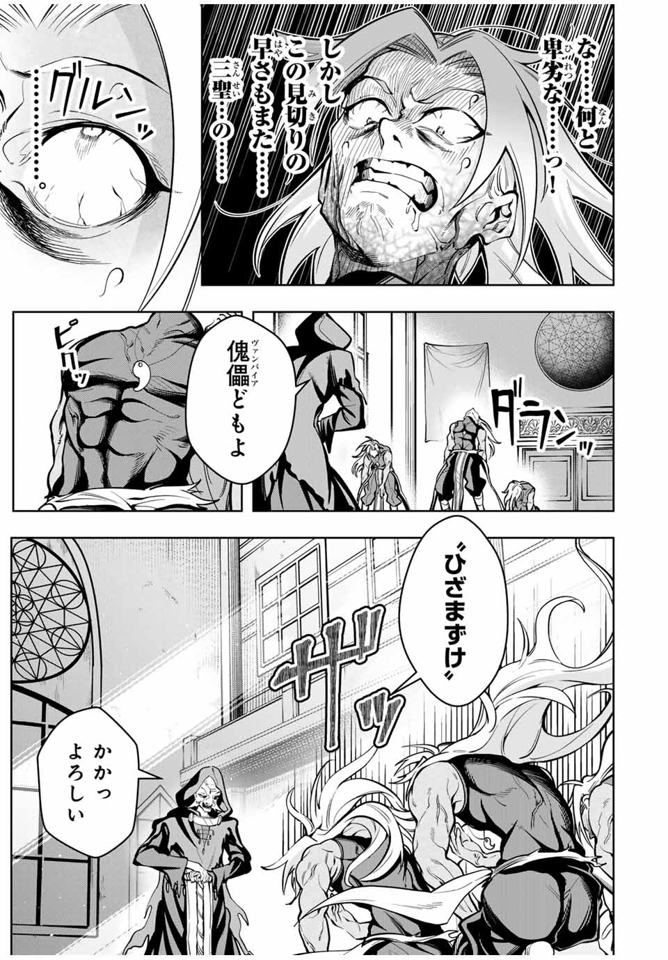 MAJUTSU GIRUDO SOUSUI ~ UMAREKAWATTE IMASARA YARINAOSU 2 DOME NO GAKUIN SEIKATSU ~ - raw - Chapter 59 - https://jpdd.ccdd.to/JPDD/majutsugirudosousuiumarekawatteimasarayarinaosu2domenogakuinseikatsu/590000/lm2ilfhup0c.jpg