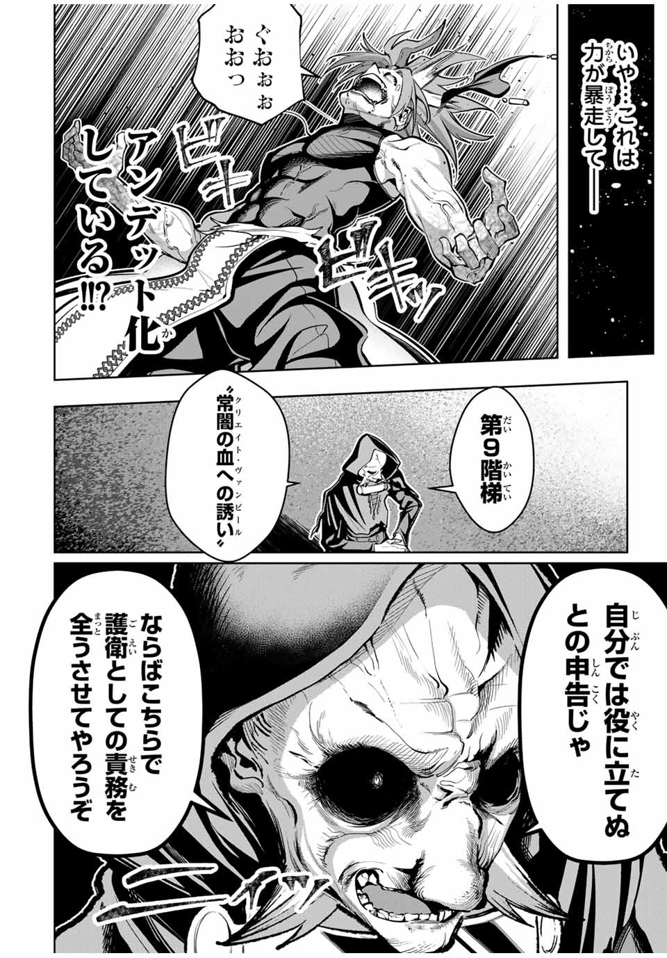 MAJUTSU GIRUDO SOUSUI ~ UMAREKAWATTE IMASARA YARINAOSU 2 DOME NO GAKUIN SEIKATSU ~ - raw - Chapter 59 - https://jpdd.ccdd.to/JPDD/majutsugirudosousuiumarekawatteimasarayarinaosu2domenogakuinseikatsu/590000/lmi425univj.jpg