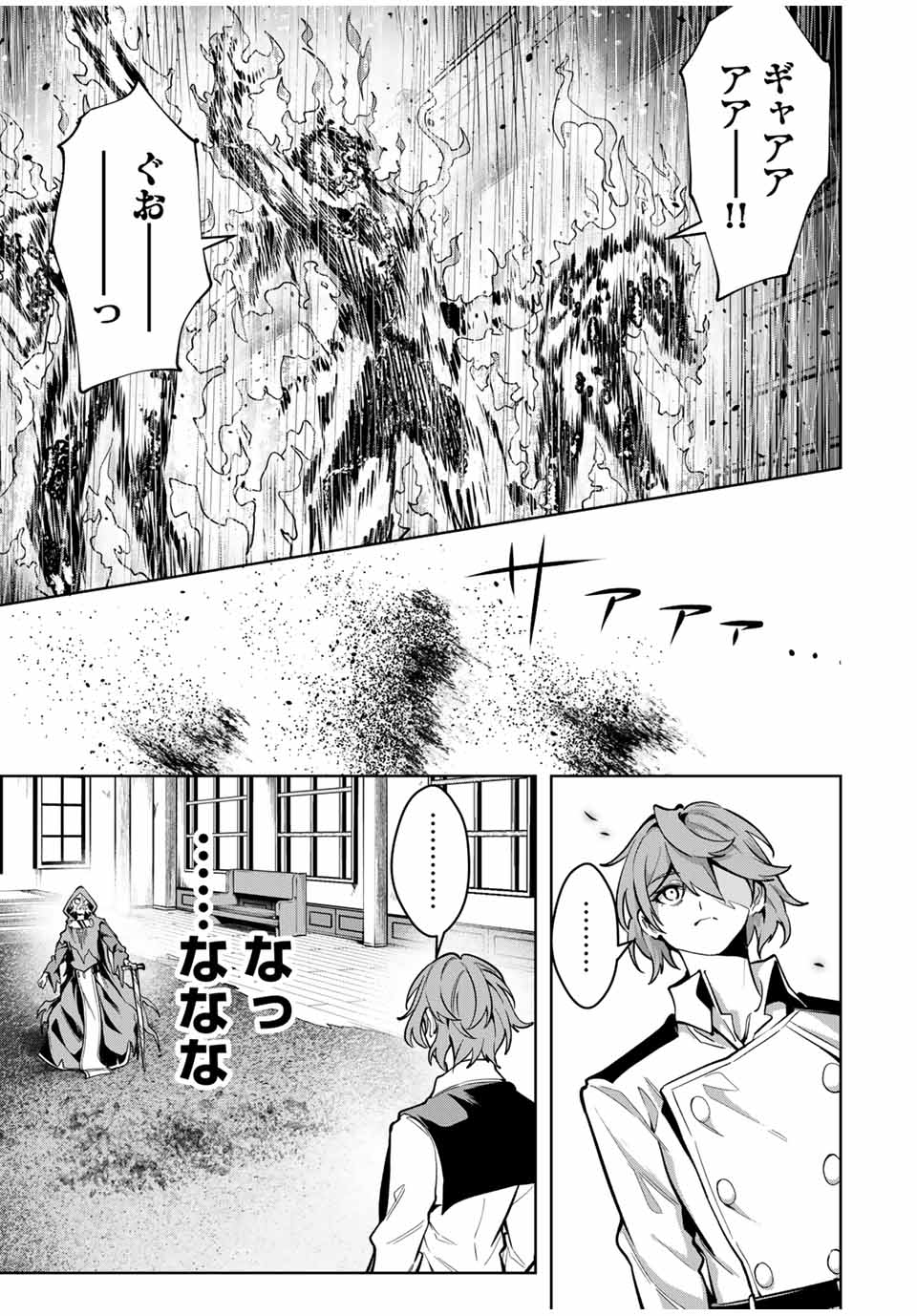 MAJUTSU GIRUDO SOUSUI ~ UMAREKAWATTE IMASARA YARINAOSU 2 DOME NO GAKUIN SEIKATSU ~ - raw - Chapter 59 - https://jpdd.ccdd.to/JPDD/majutsugirudosousuiumarekawatteimasarayarinaosu2domenogakuinseikatsu/590000/nxgvdkpcls0.jpg