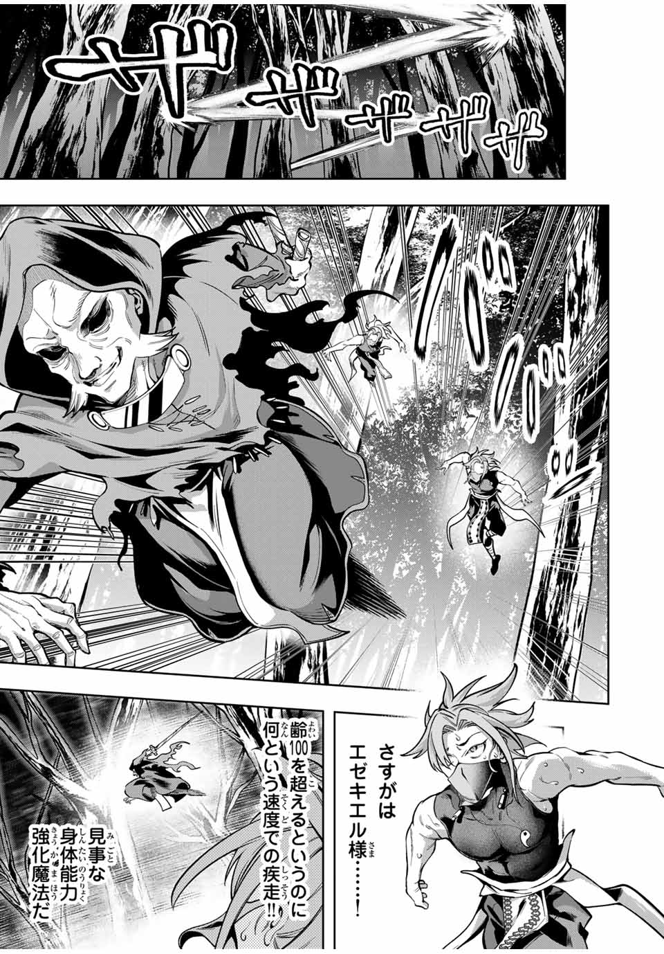 MAJUTSU GIRUDO SOUSUI ~ UMAREKAWATTE IMASARA YARINAOSU 2 DOME NO GAKUIN SEIKATSU ~ - raw - Chapter 59 - https://jpdd.ccdd.to/JPDD/majutsugirudosousuiumarekawatteimasarayarinaosu2domenogakuinseikatsu/590000/qcyk1ish5lr.jpg