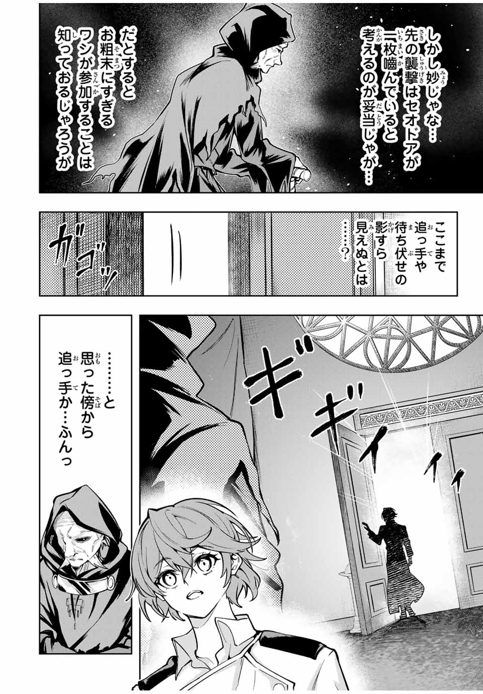 MAJUTSU GIRUDO SOUSUI ~ UMAREKAWATTE IMASARA YARINAOSU 2 DOME NO GAKUIN SEIKATSU ~ - raw - Chapter 59 - https://jpdd.ccdd.to/JPDD/majutsugirudosousuiumarekawatteimasarayarinaosu2domenogakuinseikatsu/590000/sv4pcdnrzvx.jpg
