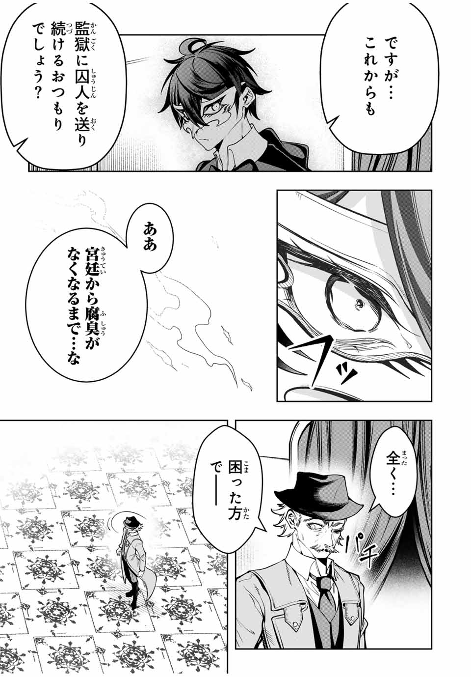 MAJUTSU GIRUDO SOUSUI ~ UMAREKAWATTE IMASARA YARINAOSU 2 DOME NO GAKUIN SEIKATSU ~ - raw - Chapter 59 - https://jpdd.ccdd.to/JPDD/majutsugirudosousuiumarekawatteimasarayarinaosu2domenogakuinseikatsu/590000/v3etsvduh2a.jpg