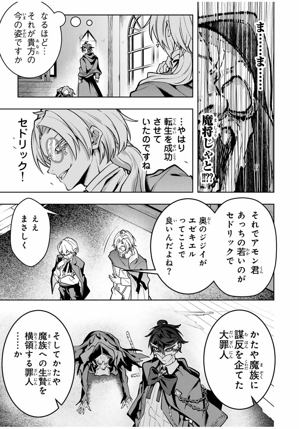 MAJUTSU GIRUDO SOUSUI ~ UMAREKAWATTE IMASARA YARINAOSU 2 DOME NO GAKUIN SEIKATSU ~ - raw - Chapter 60 - https://jpdd.ccdd.to/JPDD/majutsugirudosousuiumarekawatteimasarayarinaosu2domenogakuinseikatsu/600000/0yb020yxdwr.jpg