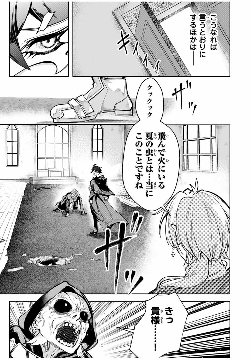 MAJUTSU GIRUDO SOUSUI ~ UMAREKAWATTE IMASARA YARINAOSU 2 DOME NO GAKUIN SEIKATSU ~ - raw - Chapter 60 - https://jpdd.ccdd.to/JPDD/majutsugirudosousuiumarekawatteimasarayarinaosu2domenogakuinseikatsu/600000/2erfopxcxms.jpg