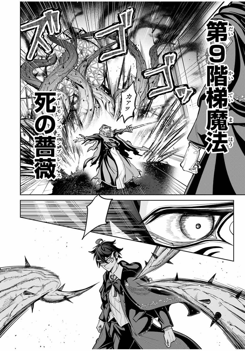 MAJUTSU GIRUDO SOUSUI ~ UMAREKAWATTE IMASARA YARINAOSU 2 DOME NO GAKUIN SEIKATSU ~ - raw - Chapter 60 - https://jpdd.ccdd.to/JPDD/majutsugirudosousuiumarekawatteimasarayarinaosu2domenogakuinseikatsu/600000/2ogafkxdtrf.jpg