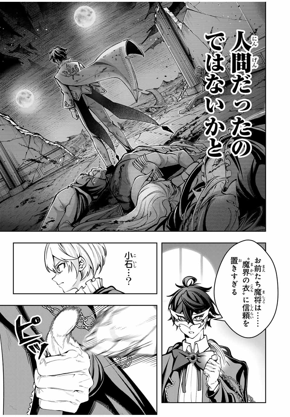 MAJUTSU GIRUDO SOUSUI ~ UMAREKAWATTE IMASARA YARINAOSU 2 DOME NO GAKUIN SEIKATSU ~ - raw - Chapter 60 - https://jpdd.ccdd.to/JPDD/majutsugirudosousuiumarekawatteimasarayarinaosu2domenogakuinseikatsu/600000/4mx1mjpmqzz.jpg