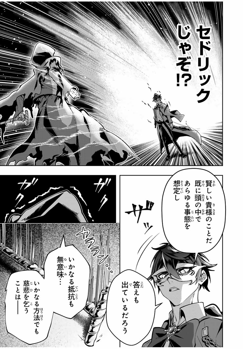 MAJUTSU GIRUDO SOUSUI ~ UMAREKAWATTE IMASARA YARINAOSU 2 DOME NO GAKUIN SEIKATSU ~ - raw - Chapter 60 - https://jpdd.ccdd.to/JPDD/majutsugirudosousuiumarekawatteimasarayarinaosu2domenogakuinseikatsu/600000/a0c114uccnt.jpg