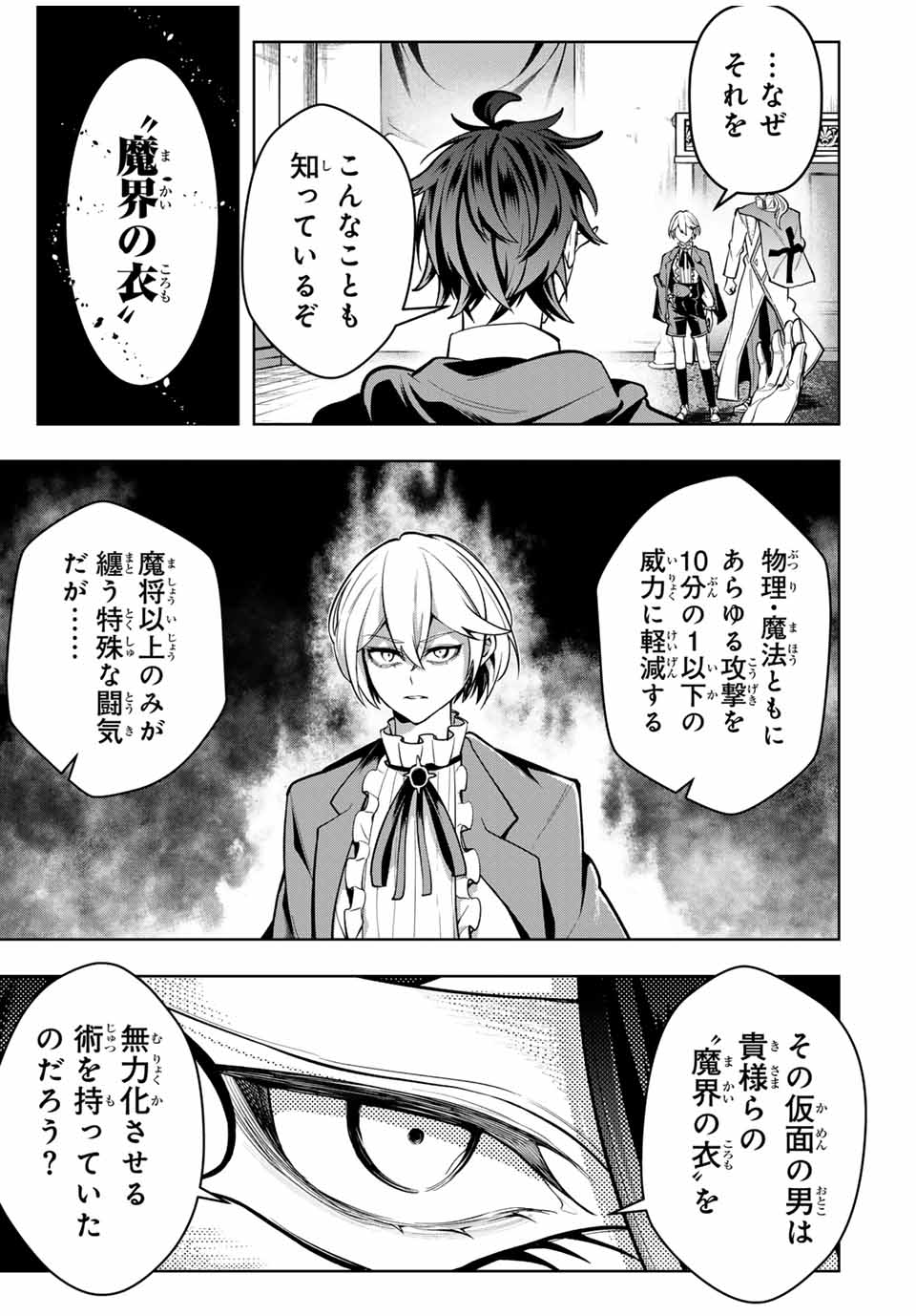 MAJUTSU GIRUDO SOUSUI ~ UMAREKAWATTE IMASARA YARINAOSU 2 DOME NO GAKUIN SEIKATSU ~ - raw - Chapter 60 - https://jpdd.ccdd.to/JPDD/majutsugirudosousuiumarekawatteimasarayarinaosu2domenogakuinseikatsu/600000/alxgh04nukw.jpg