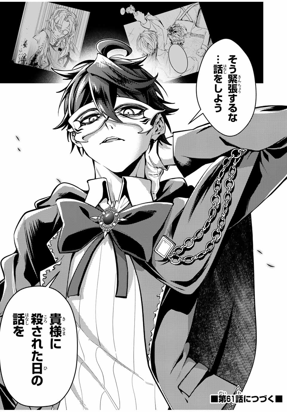 MAJUTSU GIRUDO SOUSUI ~ UMAREKAWATTE IMASARA YARINAOSU 2 DOME NO GAKUIN SEIKATSU ~ - raw - Chapter 60 - https://jpdd.ccdd.to/JPDD/majutsugirudosousuiumarekawatteimasarayarinaosu2domenogakuinseikatsu/600000/auogc4javpl.jpg