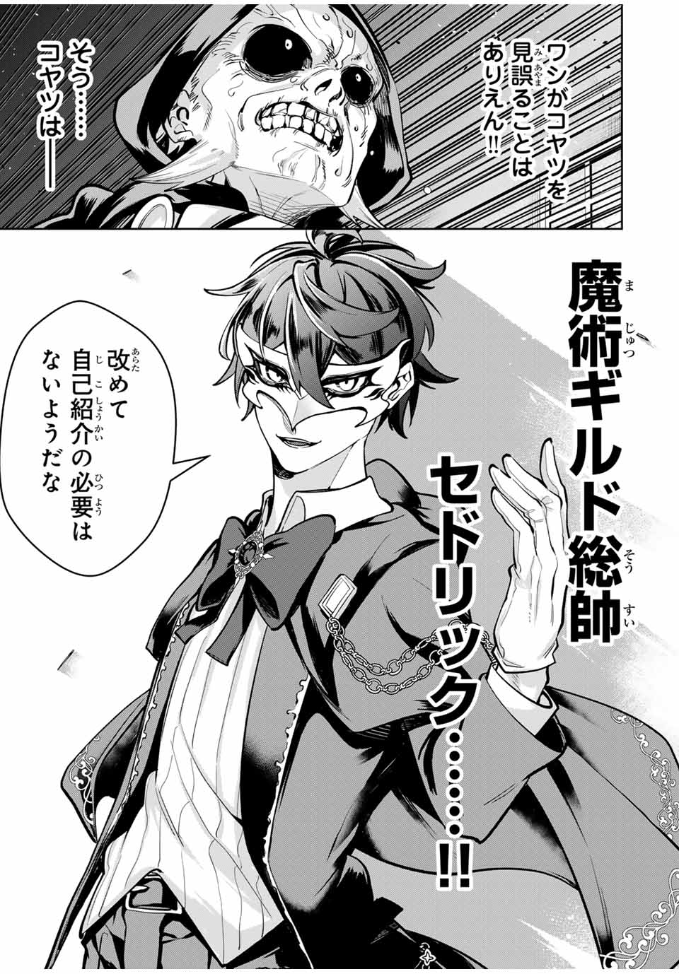MAJUTSU GIRUDO SOUSUI ~ UMAREKAWATTE IMASARA YARINAOSU 2 DOME NO GAKUIN SEIKATSU ~ - raw - Chapter 60 - https://jpdd.ccdd.to/JPDD/majutsugirudosousuiumarekawatteimasarayarinaosu2domenogakuinseikatsu/600000/crfyriqhno1.jpg