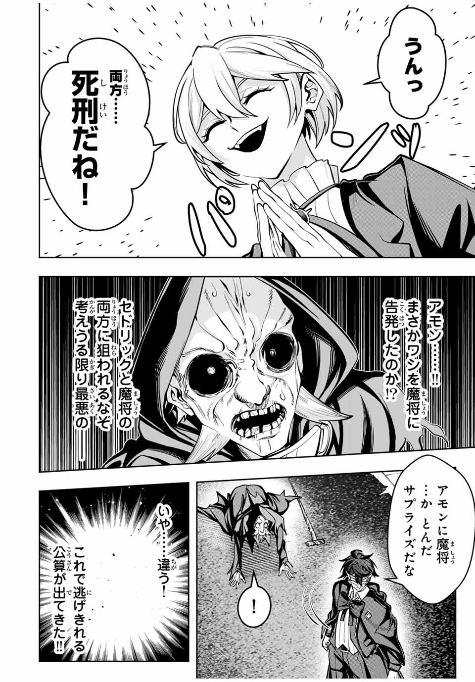 MAJUTSU GIRUDO SOUSUI ~ UMAREKAWATTE IMASARA YARINAOSU 2 DOME NO GAKUIN SEIKATSU ~ - raw - Chapter 60 - https://jpdd.ccdd.to/JPDD/majutsugirudosousuiumarekawatteimasarayarinaosu2domenogakuinseikatsu/600000/dewmak1h233.jpg