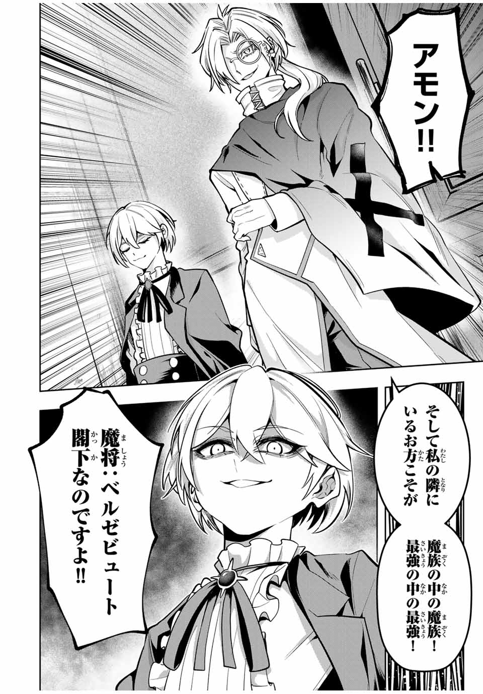MAJUTSU GIRUDO SOUSUI ~ UMAREKAWATTE IMASARA YARINAOSU 2 DOME NO GAKUIN SEIKATSU ~ - raw - Chapter 60 - https://jpdd.ccdd.to/JPDD/majutsugirudosousuiumarekawatteimasarayarinaosu2domenogakuinseikatsu/600000/dximw1e5v2p.jpg