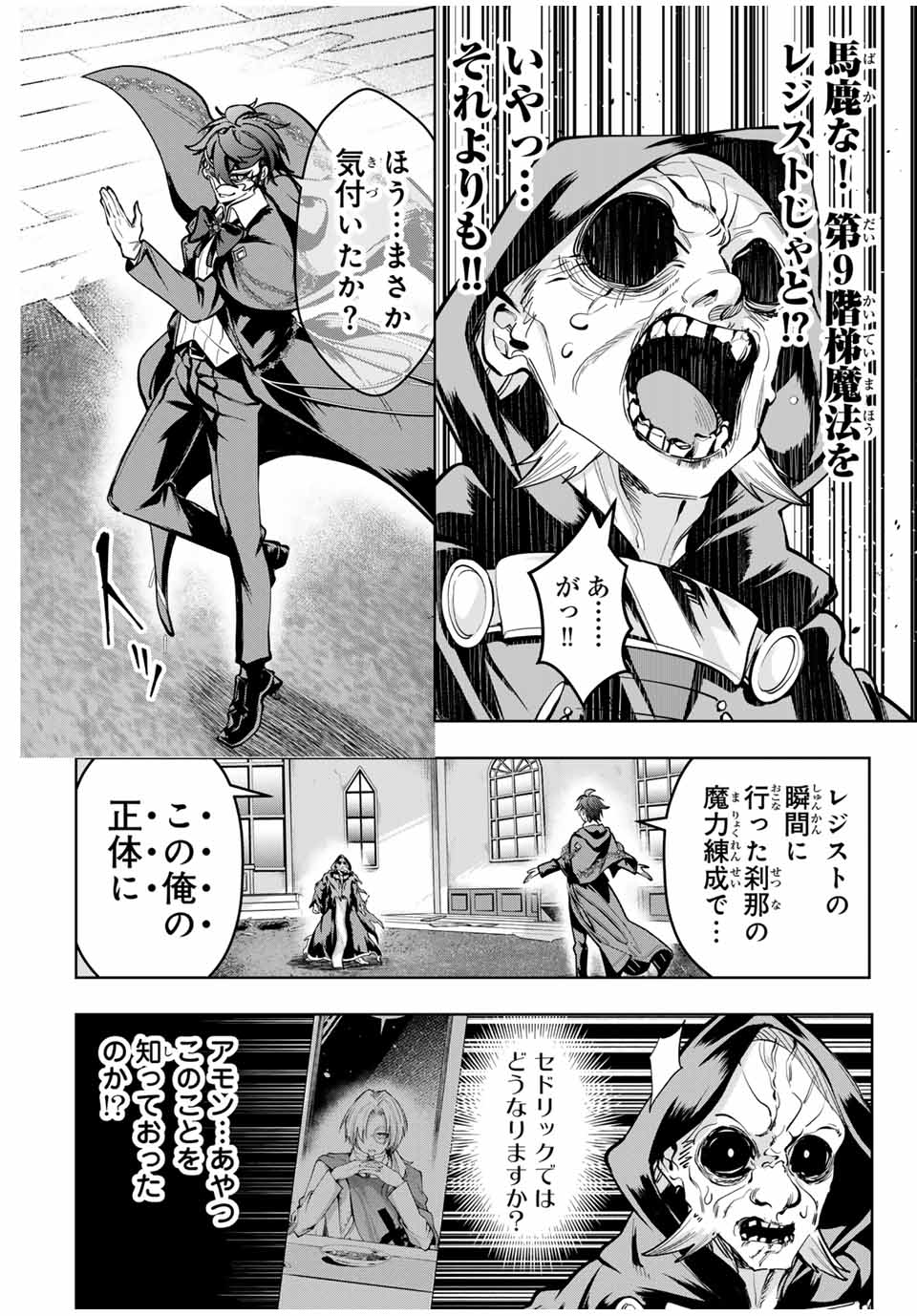 MAJUTSU GIRUDO SOUSUI ~ UMAREKAWATTE IMASARA YARINAOSU 2 DOME NO GAKUIN SEIKATSU ~ - raw - Chapter 60 - https://jpdd.ccdd.to/JPDD/majutsugirudosousuiumarekawatteimasarayarinaosu2domenogakuinseikatsu/600000/dy4z1lmuckp.jpg