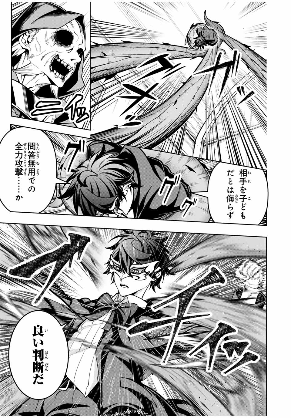 MAJUTSU GIRUDO SOUSUI ~ UMAREKAWATTE IMASARA YARINAOSU 2 DOME NO GAKUIN SEIKATSU ~ - raw - Chapter 60 - https://jpdd.ccdd.to/JPDD/majutsugirudosousuiumarekawatteimasarayarinaosu2domenogakuinseikatsu/600000/irxpfuicmpl.jpg